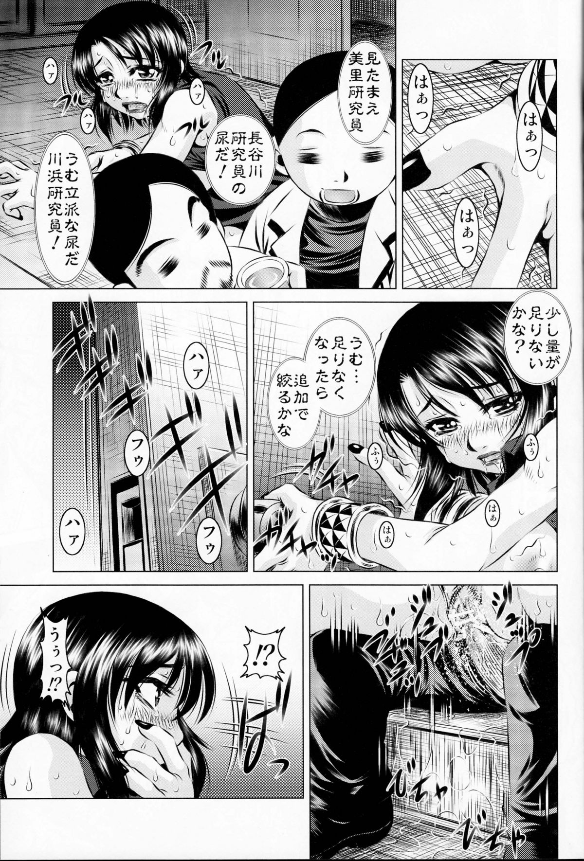 (C73) [有害図書企画 (たなかなぶる、さとちず)] もらしもん (もやしもん)