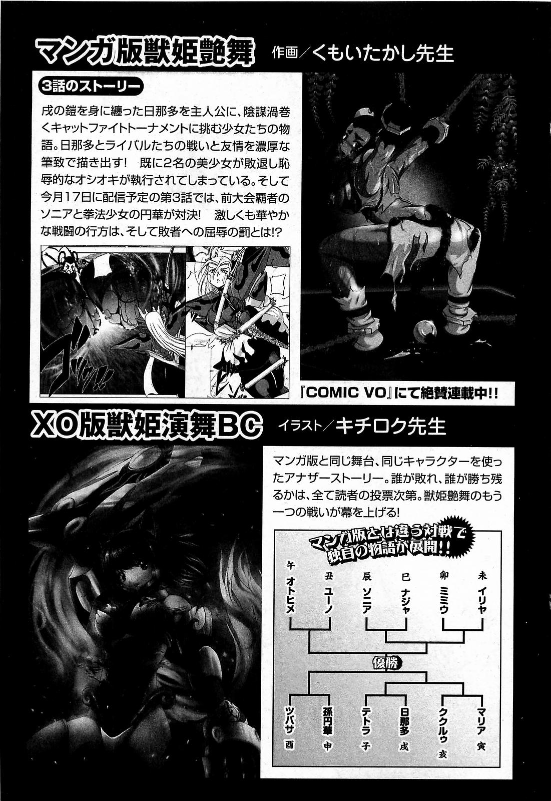 COMIC XO 2009年3月号 Vol.34