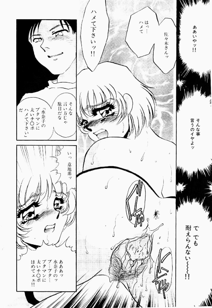 [海野やよい] 異端の快楽 第2巻