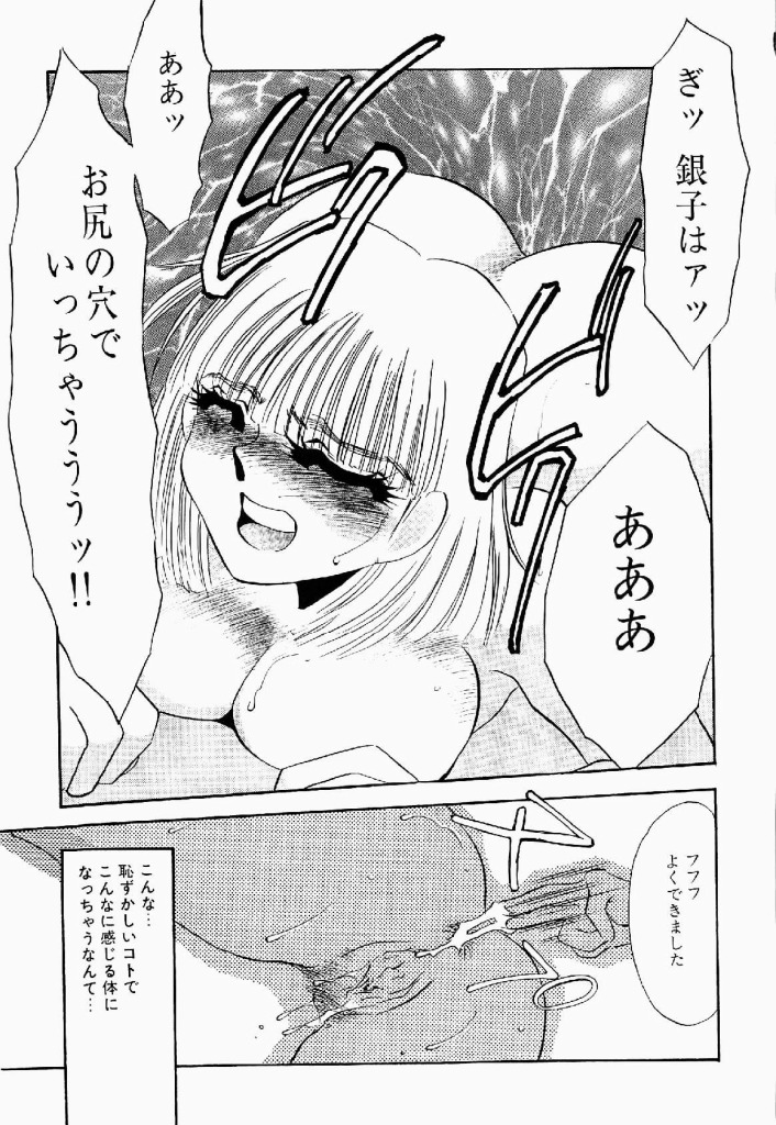 [海野やよい] 異端の快楽 第2巻