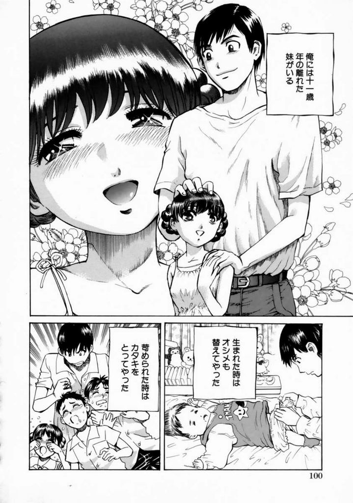 [ぺるそな] 気持ちイイことしよっ