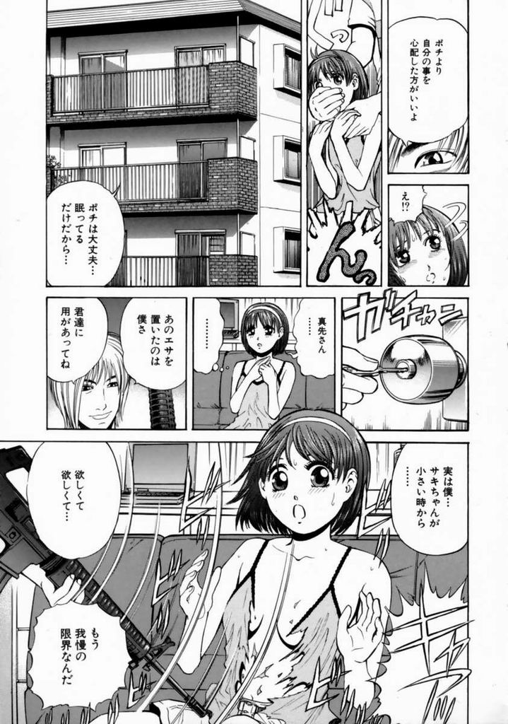 [ぺるそな] 気持ちイイことしよっ