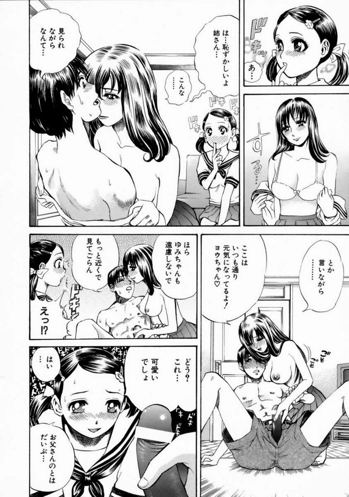 [ぺるそな] 気持ちイイことしよっ