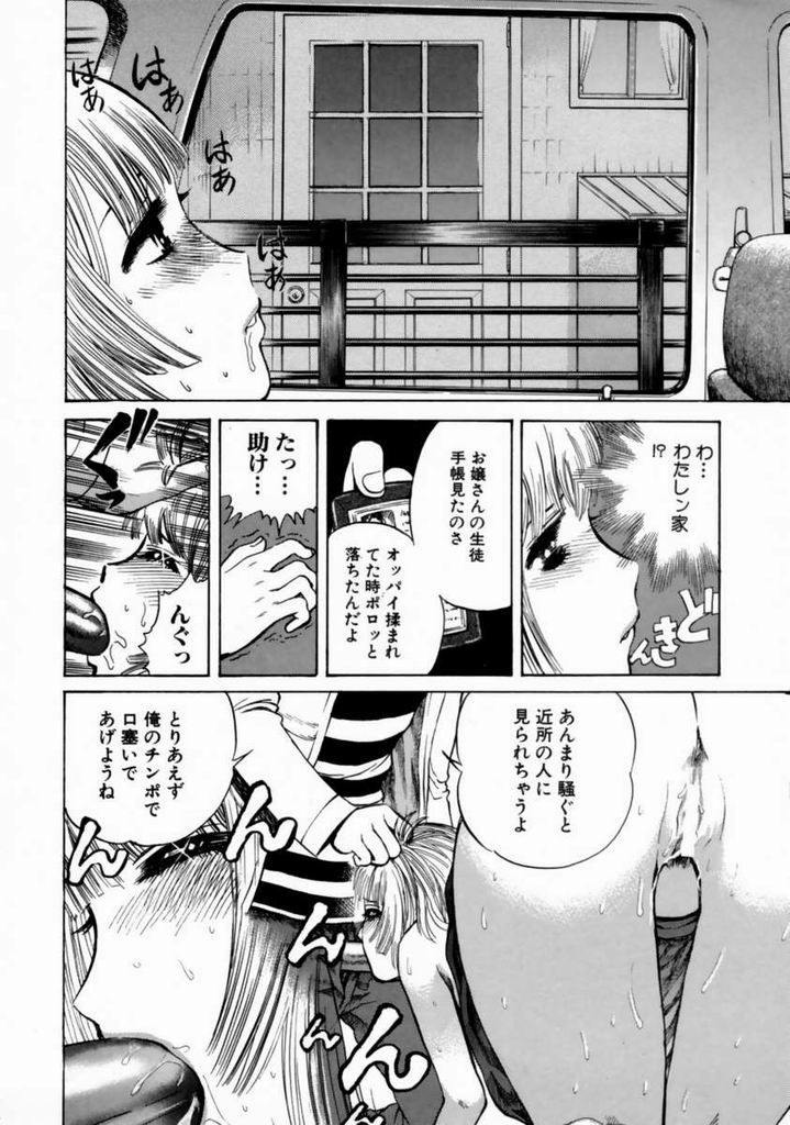 [ぺるそな] 気持ちイイことしよっ