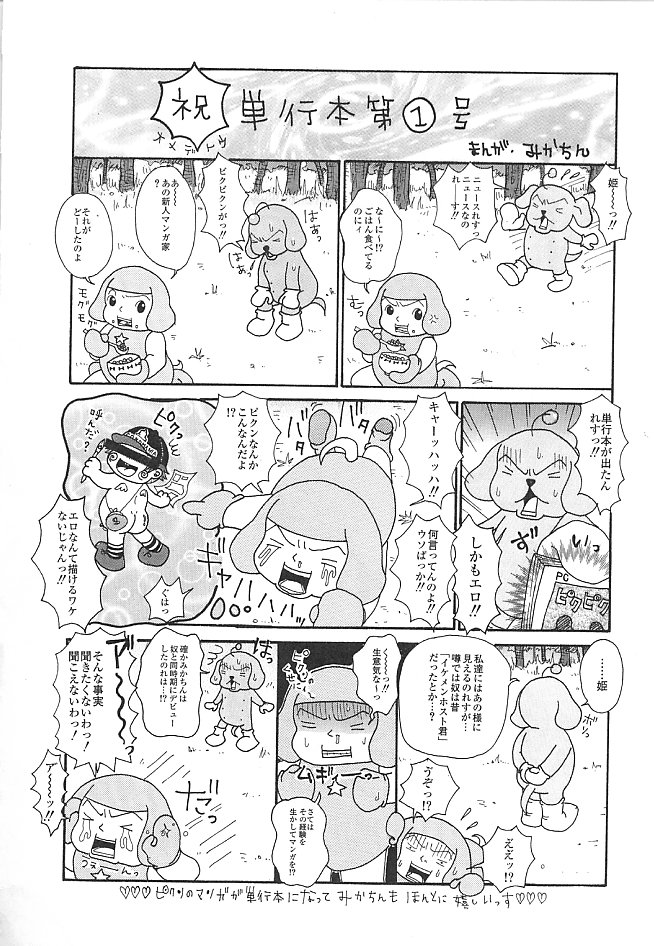 ［ピクピクン］処女藍