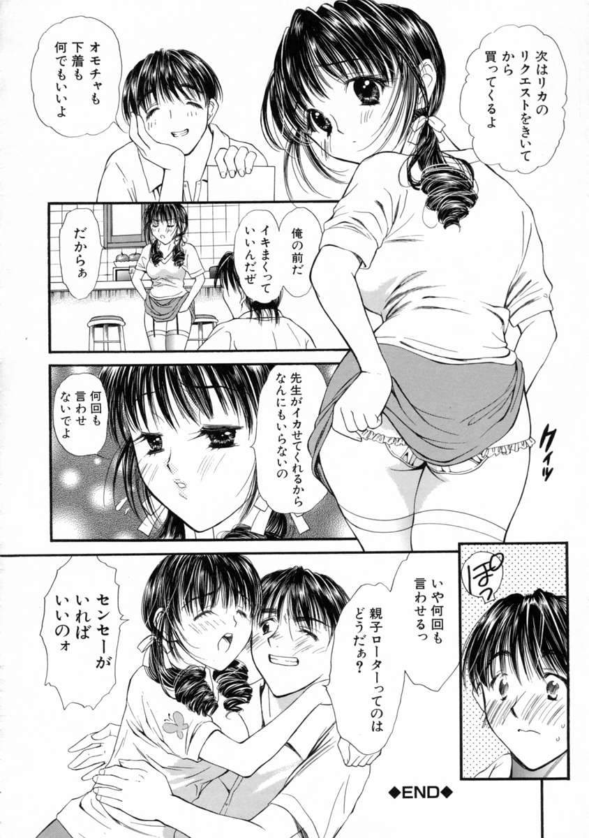 [蓬瑠璃] 胸キュン