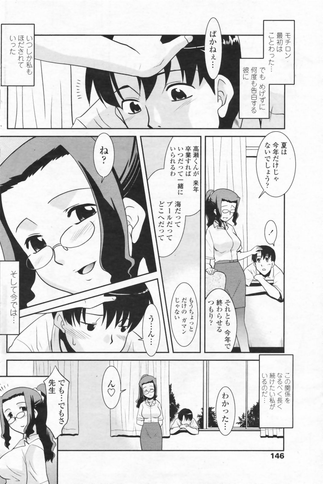 COMIC ペンギンクラブ山賊版 2009年07月号