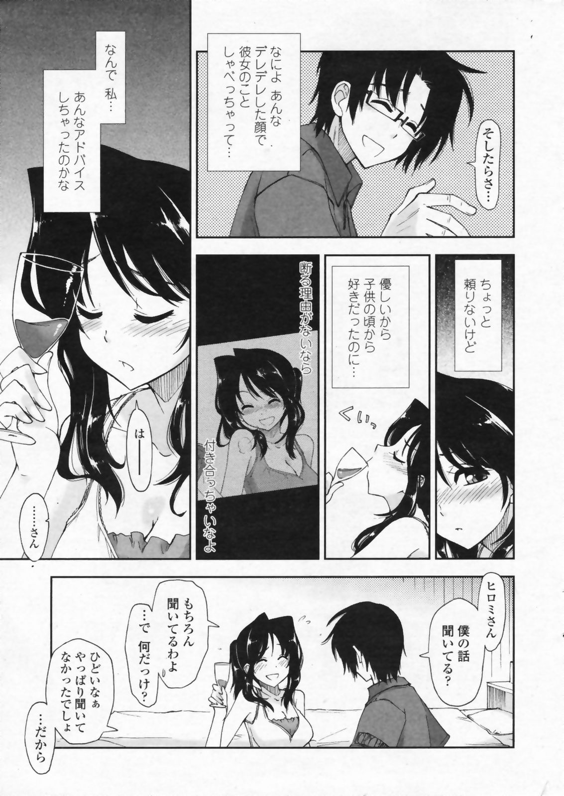 COMIC ペンギンクラブ山賊版 2009年07月号