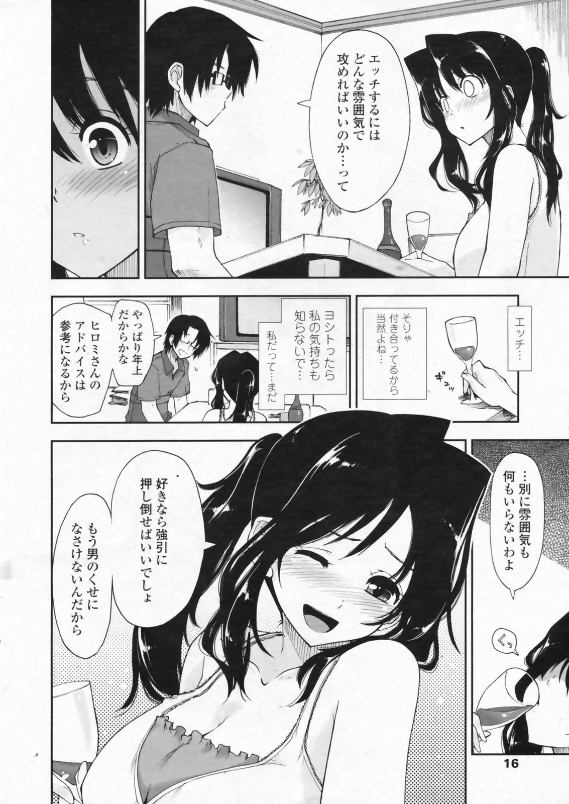 COMIC ペンギンクラブ山賊版 2009年07月号