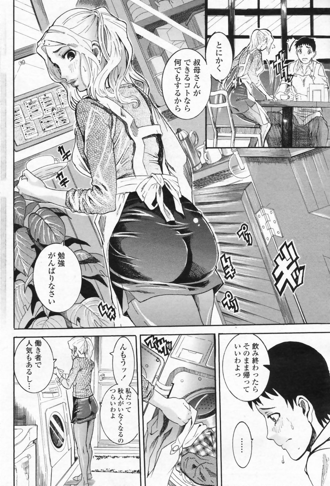 COMIC ペンギンクラブ山賊版 2009年07月号