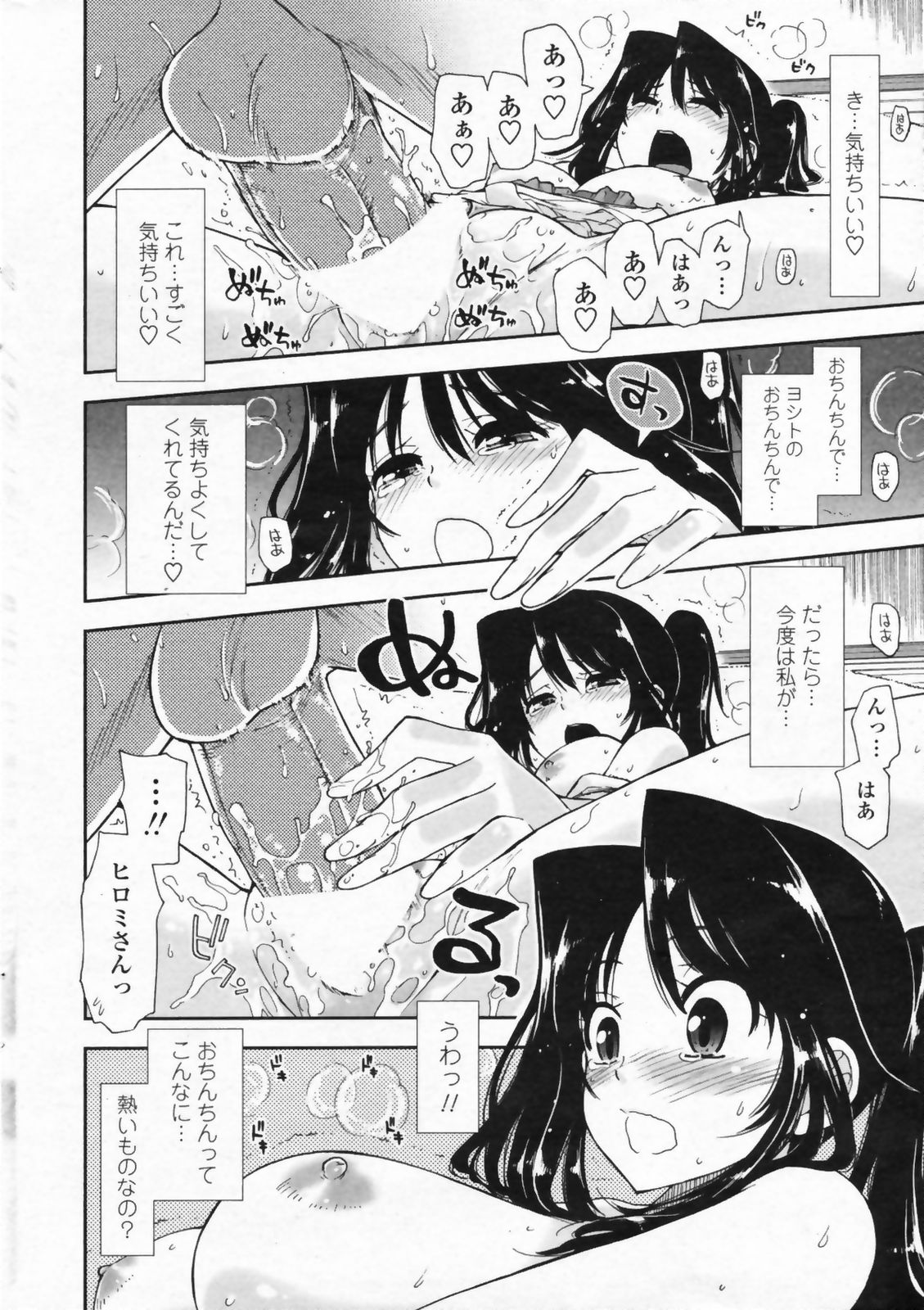 COMIC ペンギンクラブ山賊版 2009年07月号