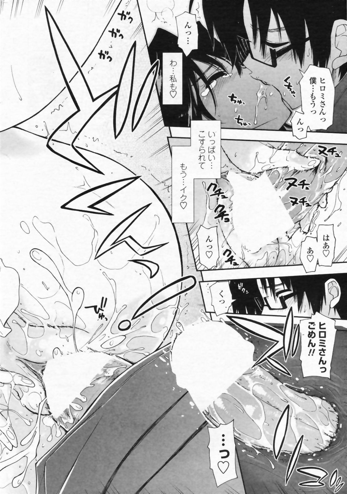 COMIC ペンギンクラブ山賊版 2009年07月号