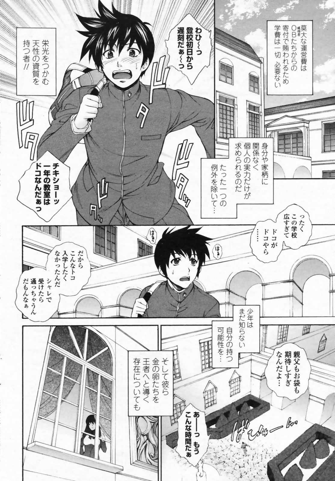 COMIC ペンギンクラブ山賊版 2009年07月号