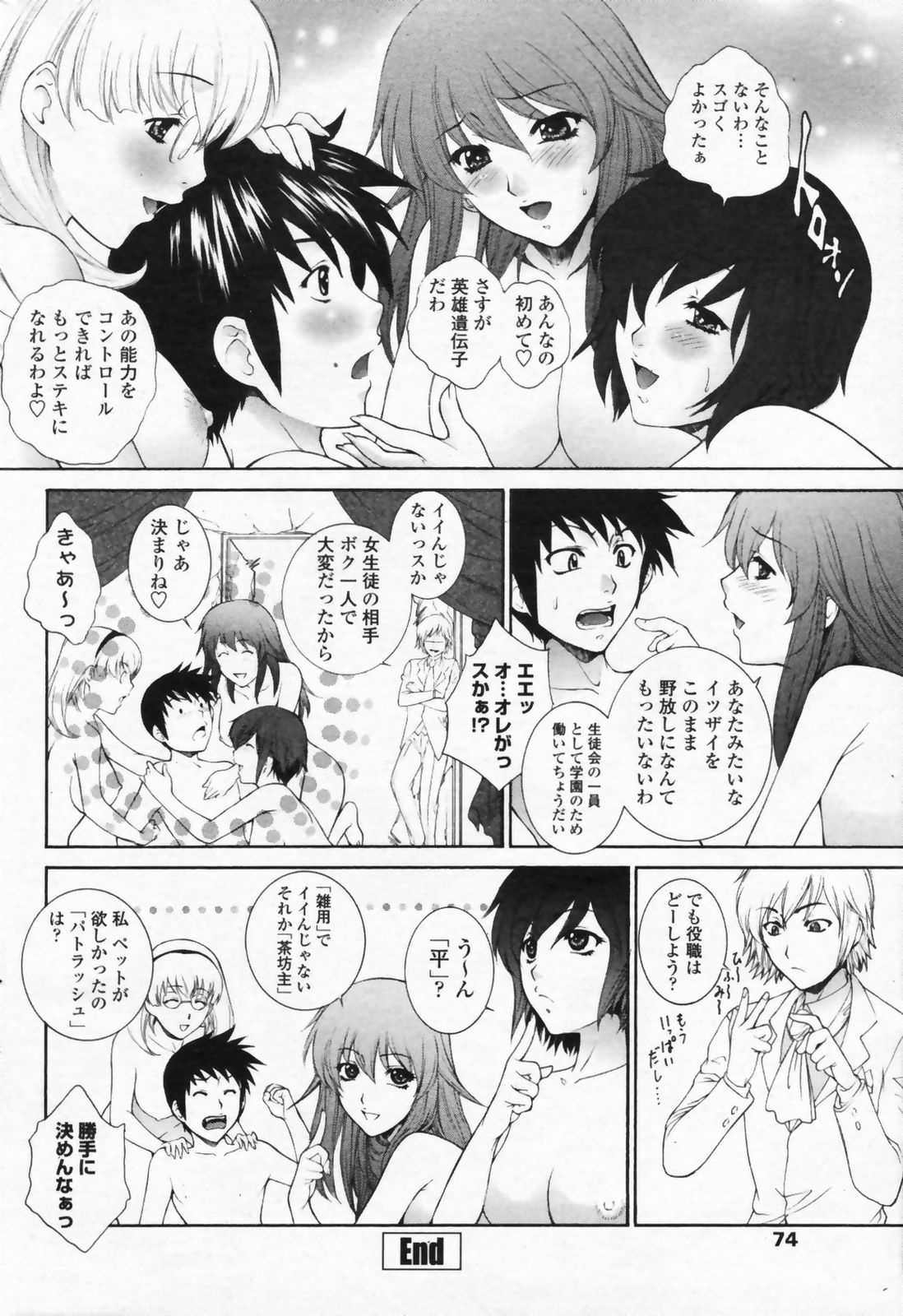 COMIC ペンギンクラブ山賊版 2009年07月号