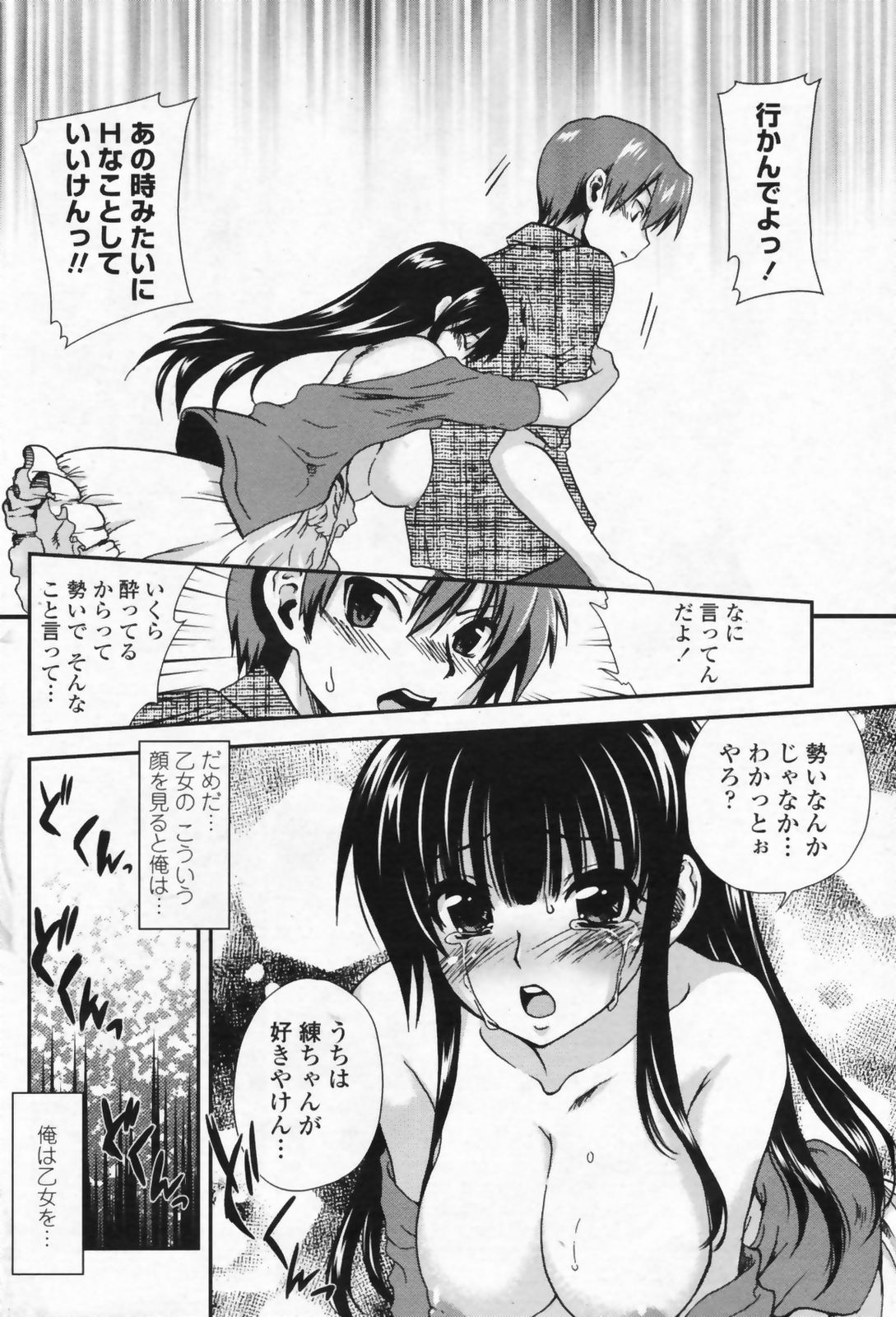 COMIC ペンギンクラブ山賊版 2009年07月号