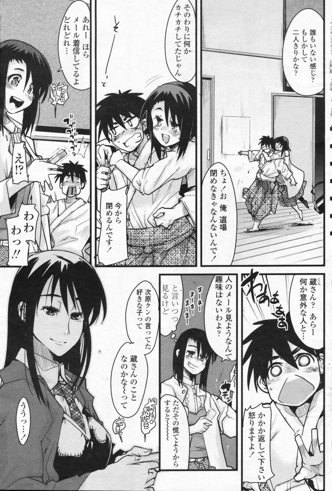 COMIC ペンギンクラブ山賊版 2009年07月号