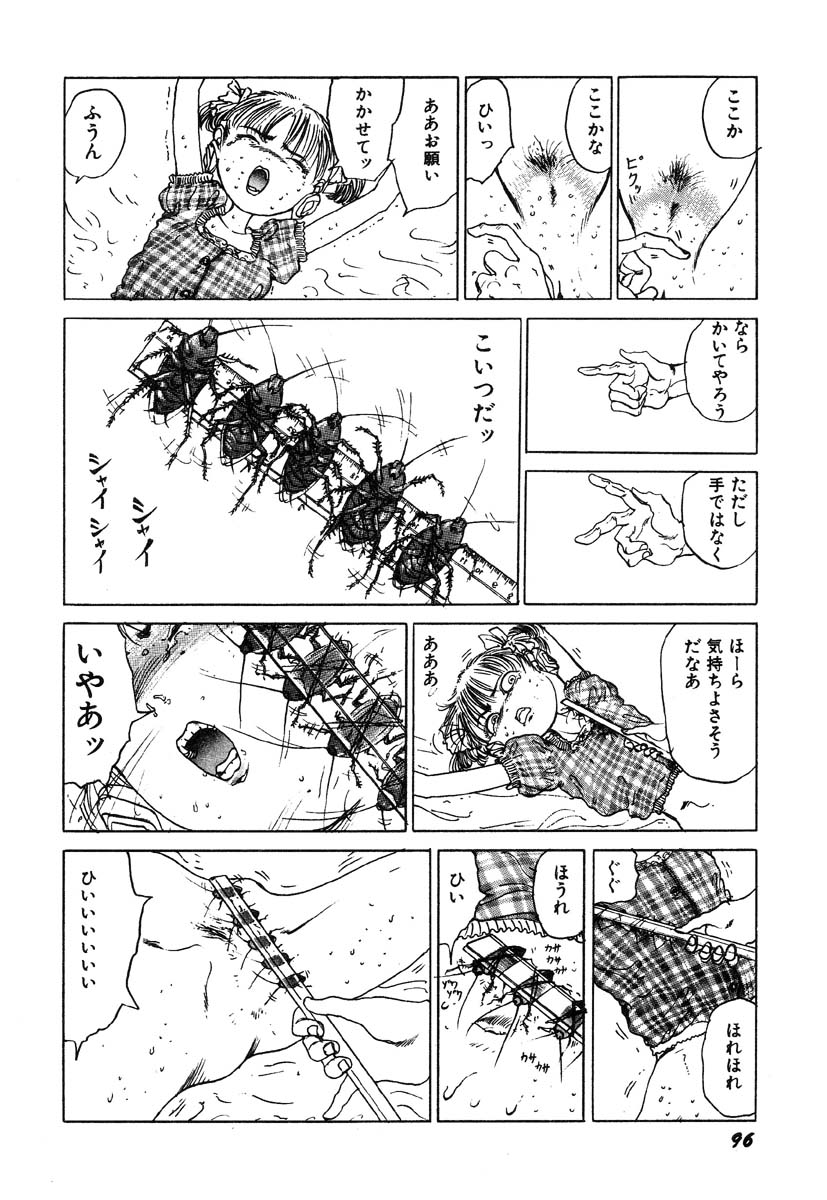 [駕籠真太郎] 凸凹ニンフォマニア