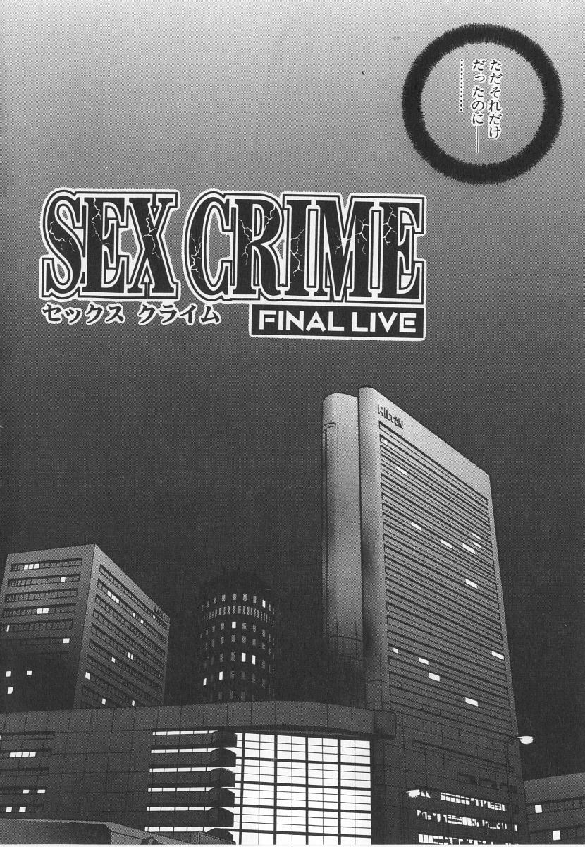 [百済内創] SEX CRIME 3