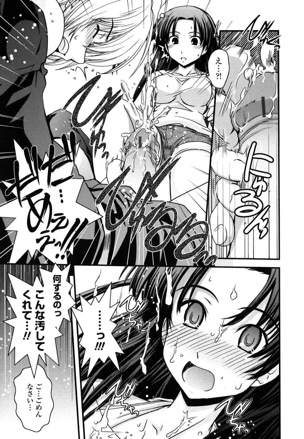 [幾夜大黒堂] 姉と女装とエロ漫画家