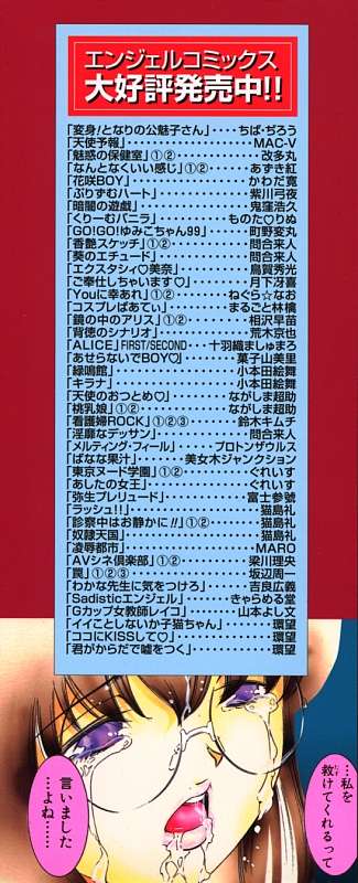 [鬼窪浩久] 暗闇の遊戯 第二章