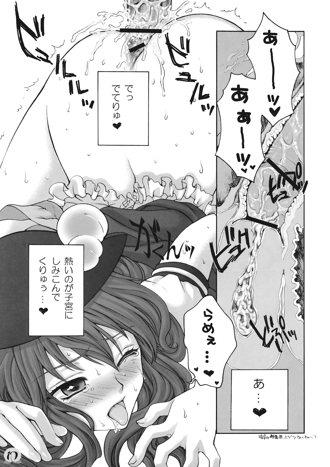 (C75) [キネトスコープ (鳥類、ゆかりがわ弓夜)] われを尊しとおもいて、賢に傲り士を慢るなかれ (東方Project)