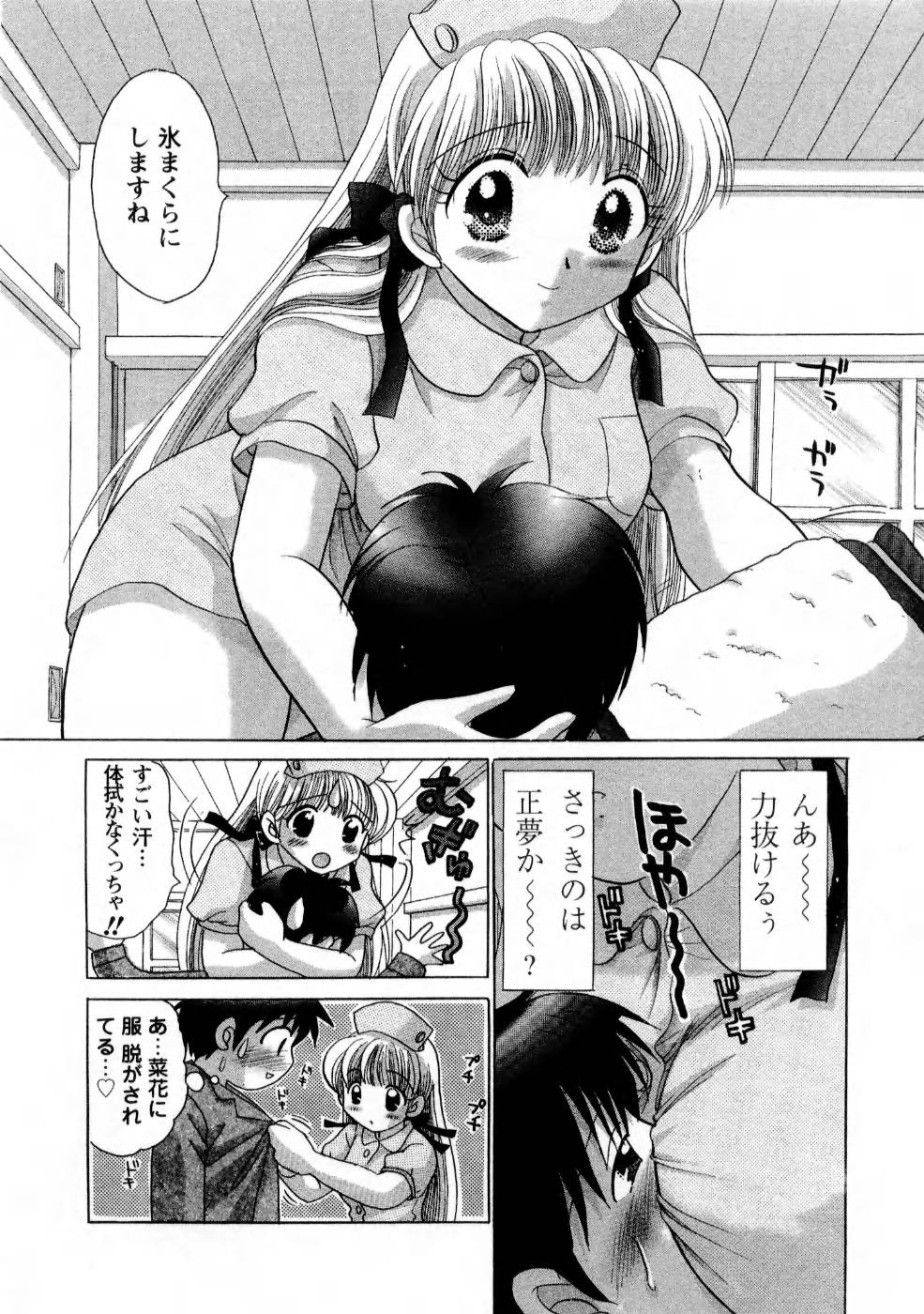 [ゆずぽん] 彼女の飼い方1