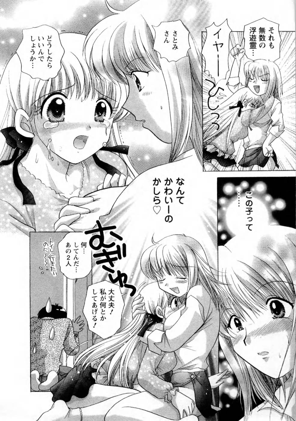 [ゆずぽん] 彼女の飼い方1