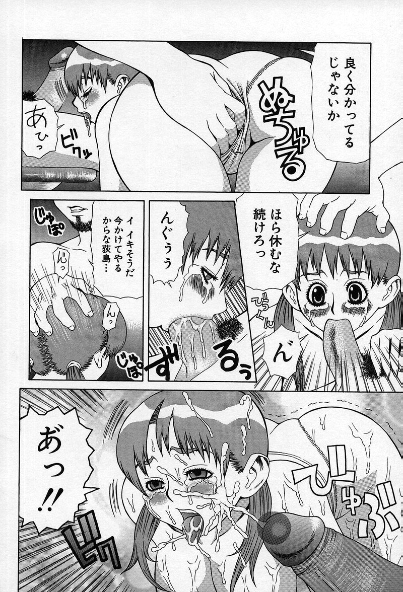 [笹峰ひでとし] 艶妖娘