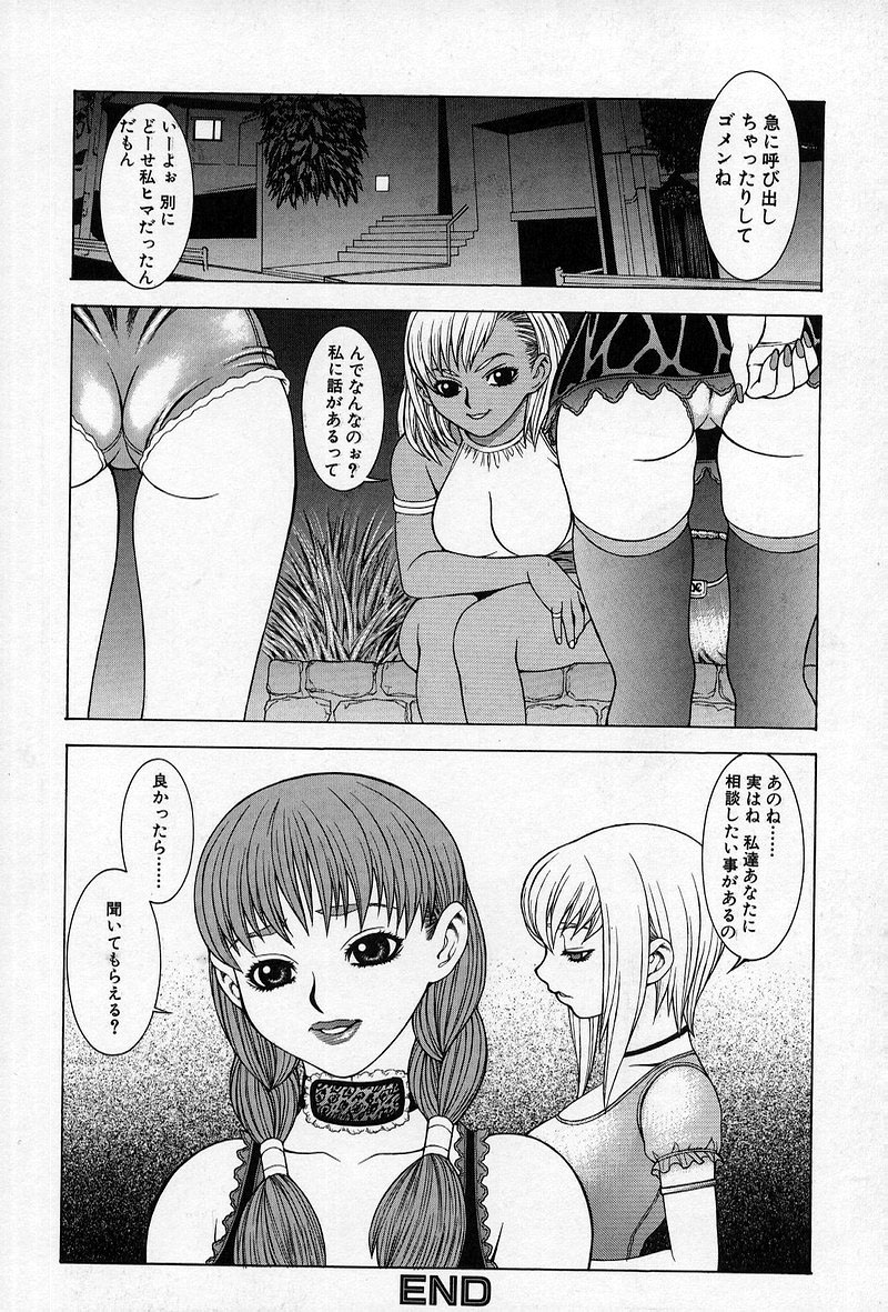 [笹峰ひでとし] 艶妖娘