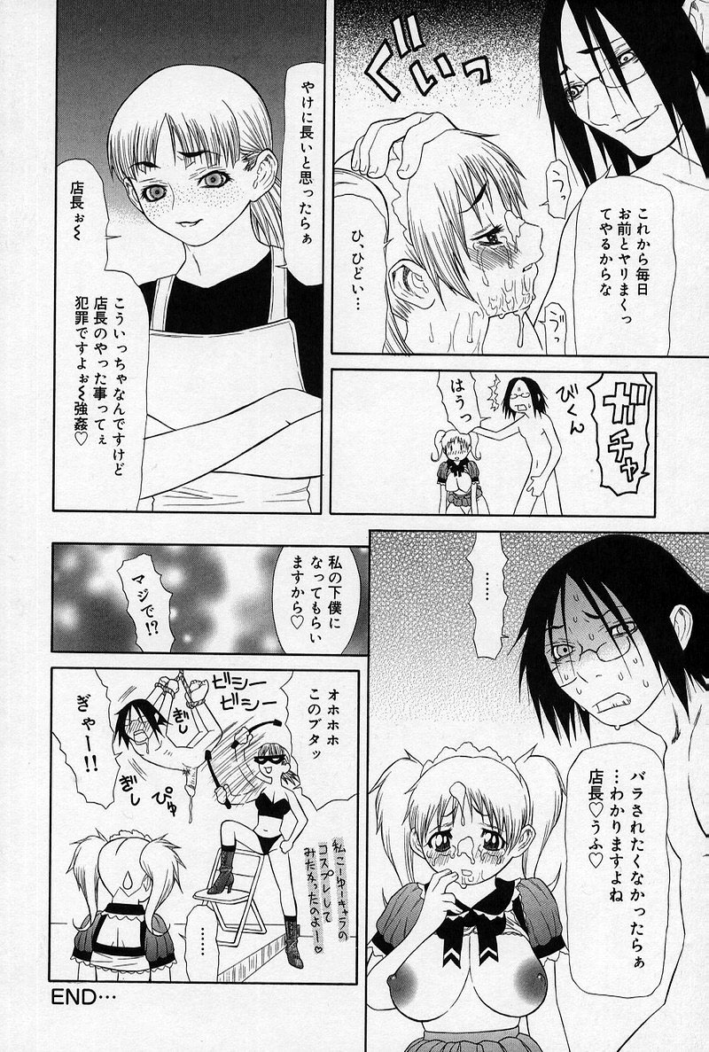 [笹峰ひでとし] 艶妖娘