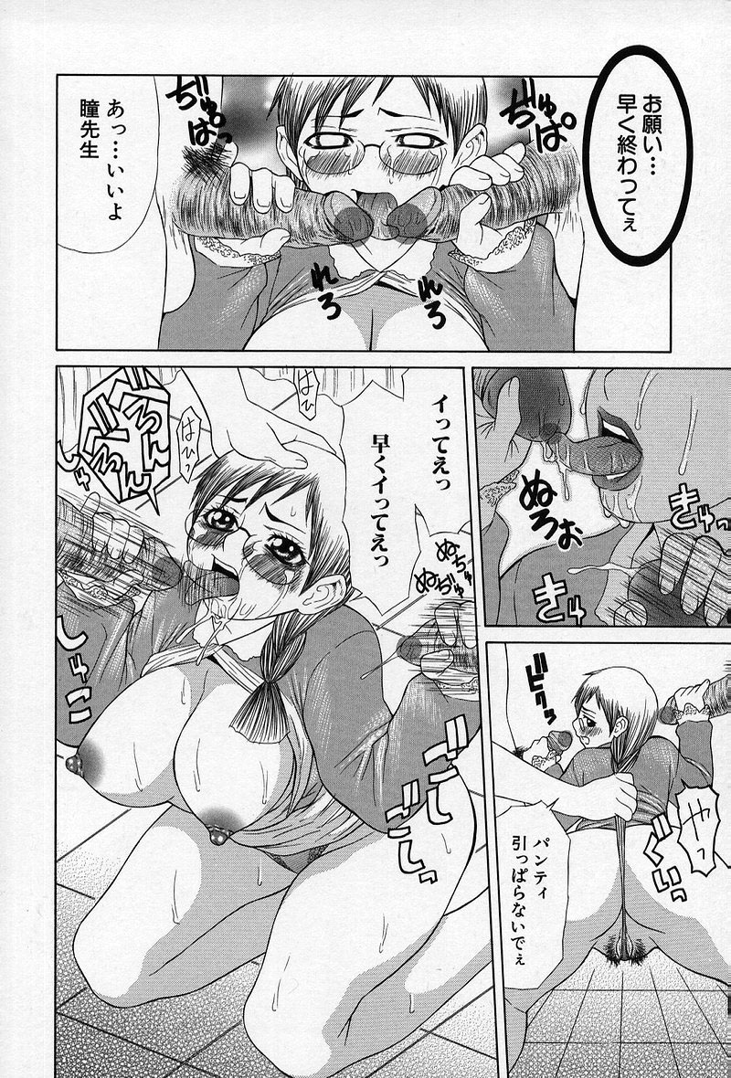 [笹峰ひでとし] 艶妖娘