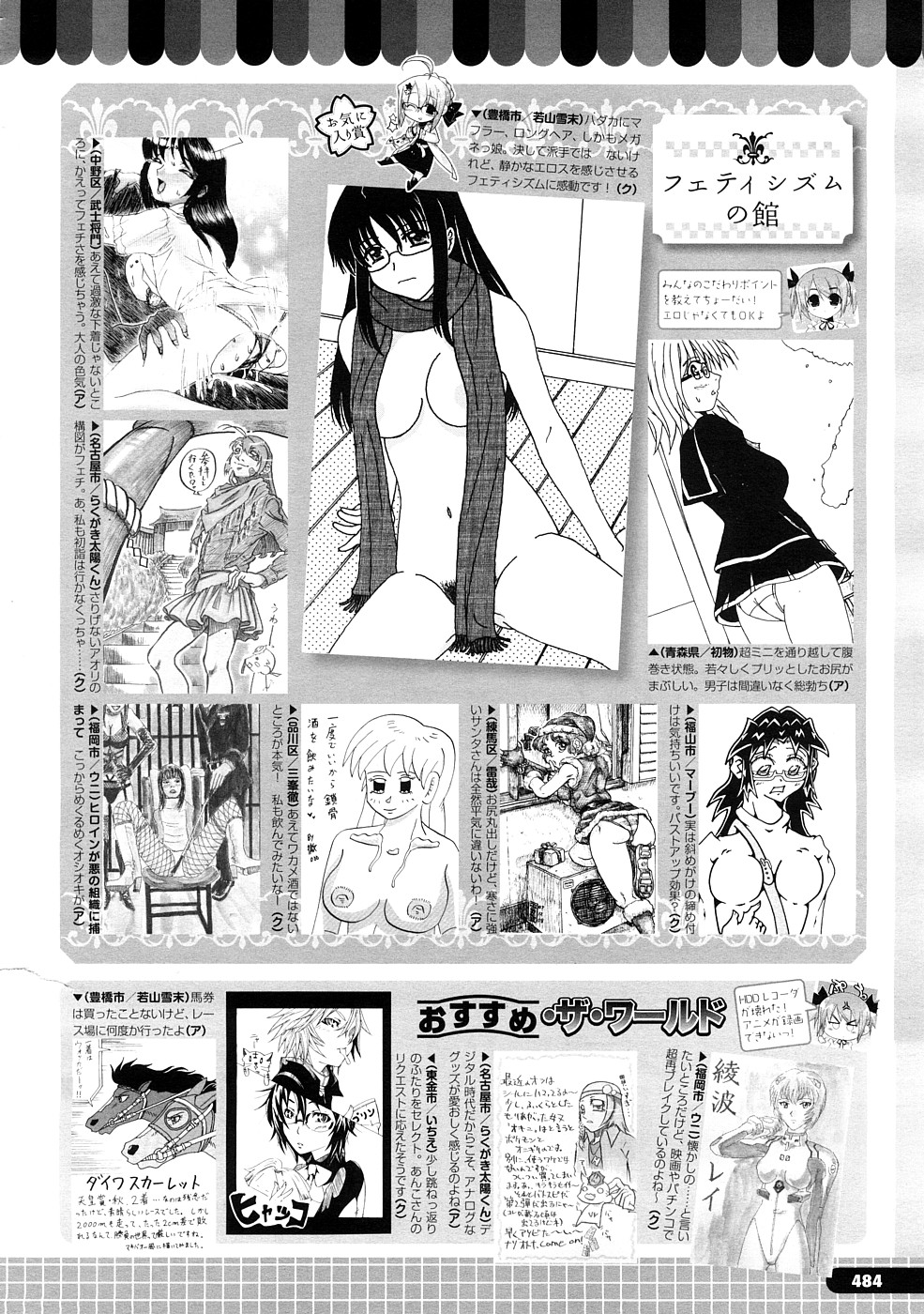 コミックメガストアH 2009年2月号