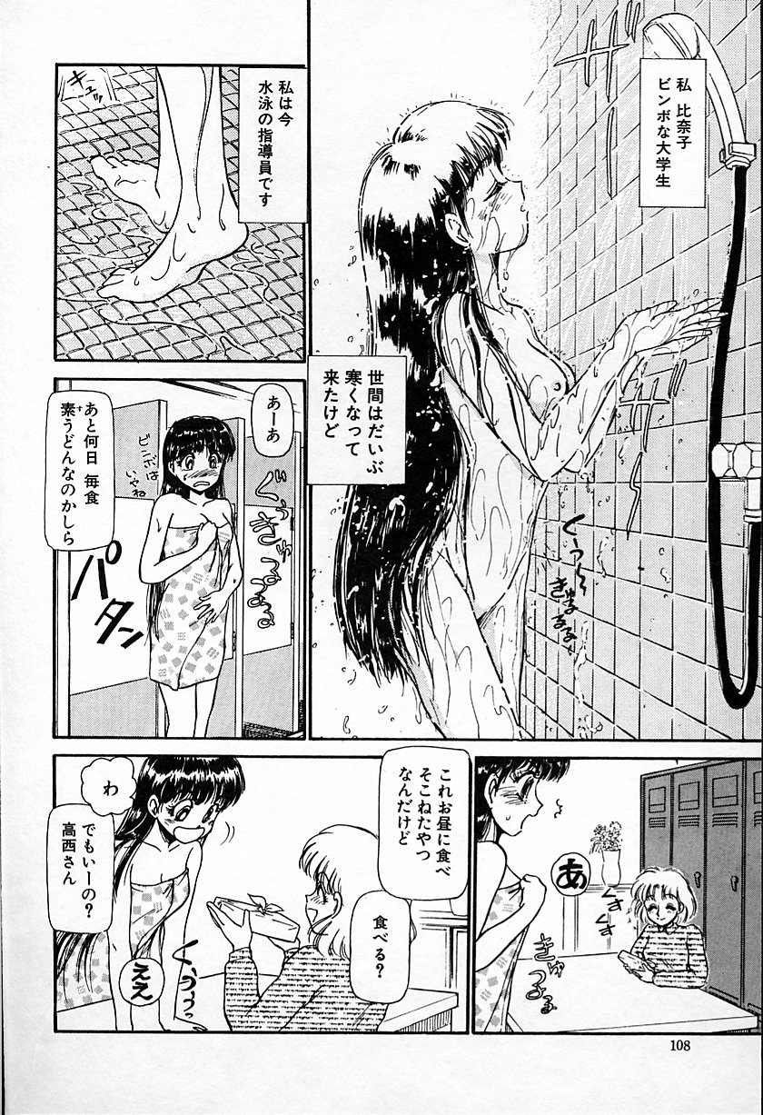 [綾坂みつね] ひなちゃんのアルバイト日記