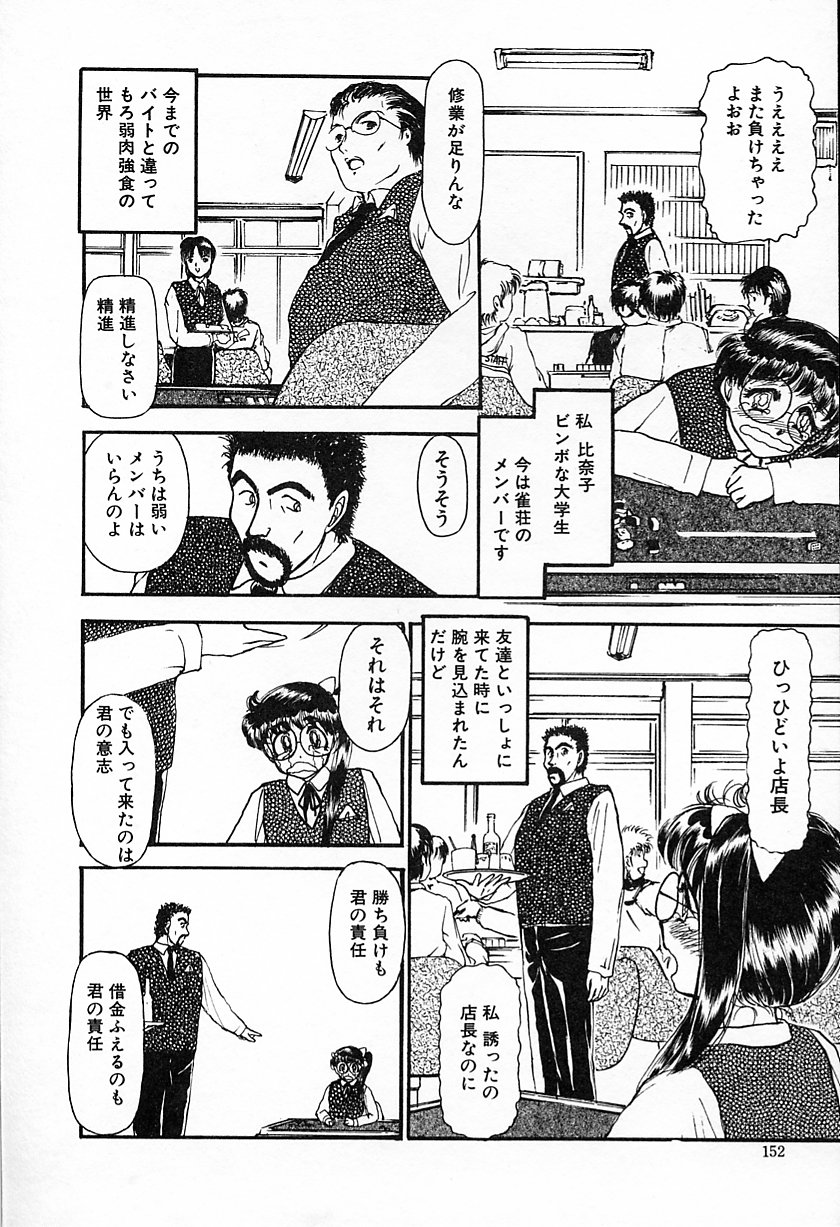 [綾坂みつね] ひなちゃんのアルバイト日記