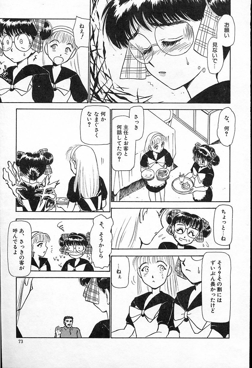 [綾坂みつね] ひなちゃんのアルバイト日記