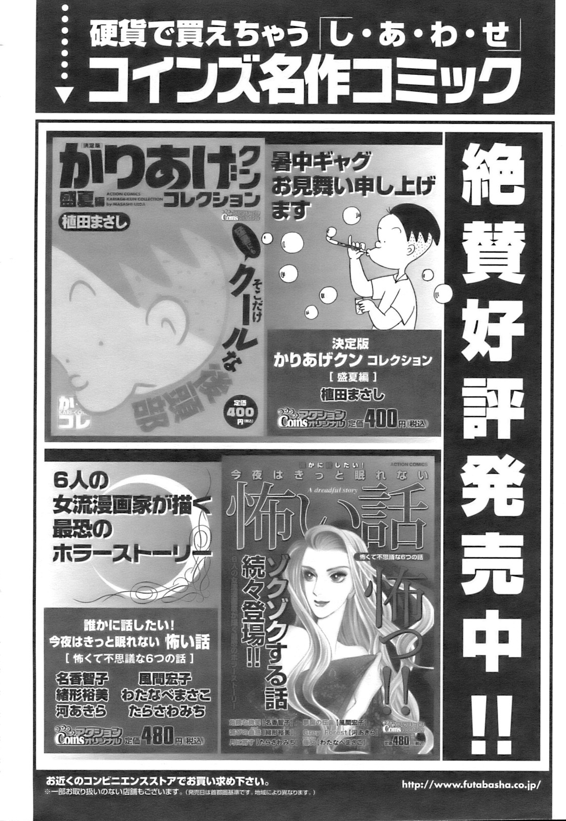 アクションピザッツ 2008年9月号