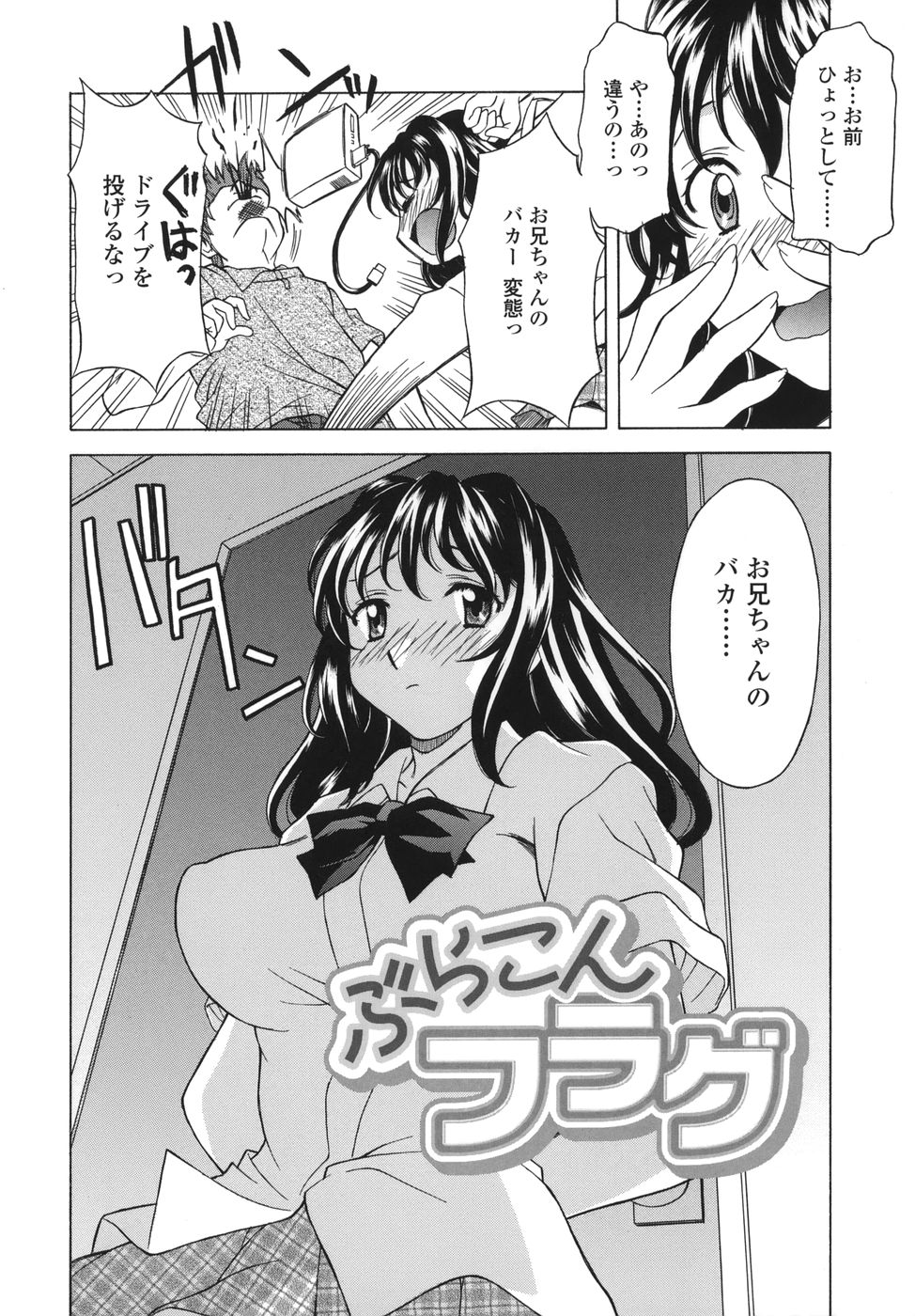 [神楽雄隆丸] シたがりや