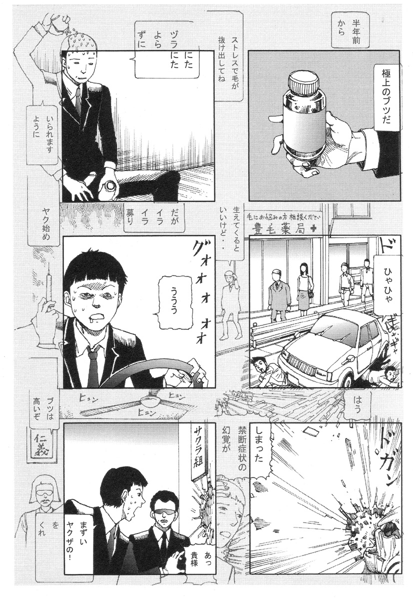 [駕籠真太郎] かすとろ式