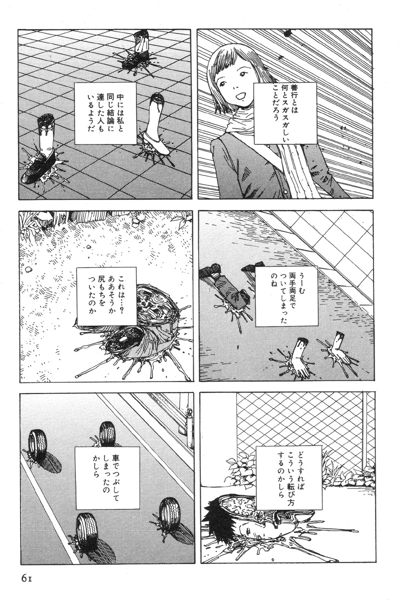 [駕籠真太郎] かすとろ式