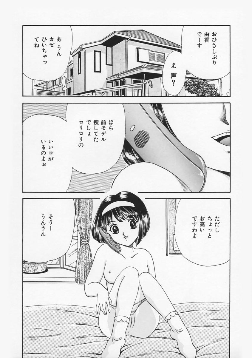 [ふじたじゅん] 桃色F型ロケット