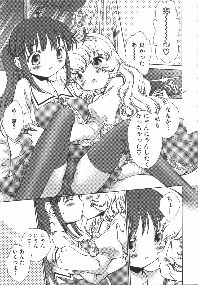 [アンソロジー] ふたなりっ娘らばーず♡7