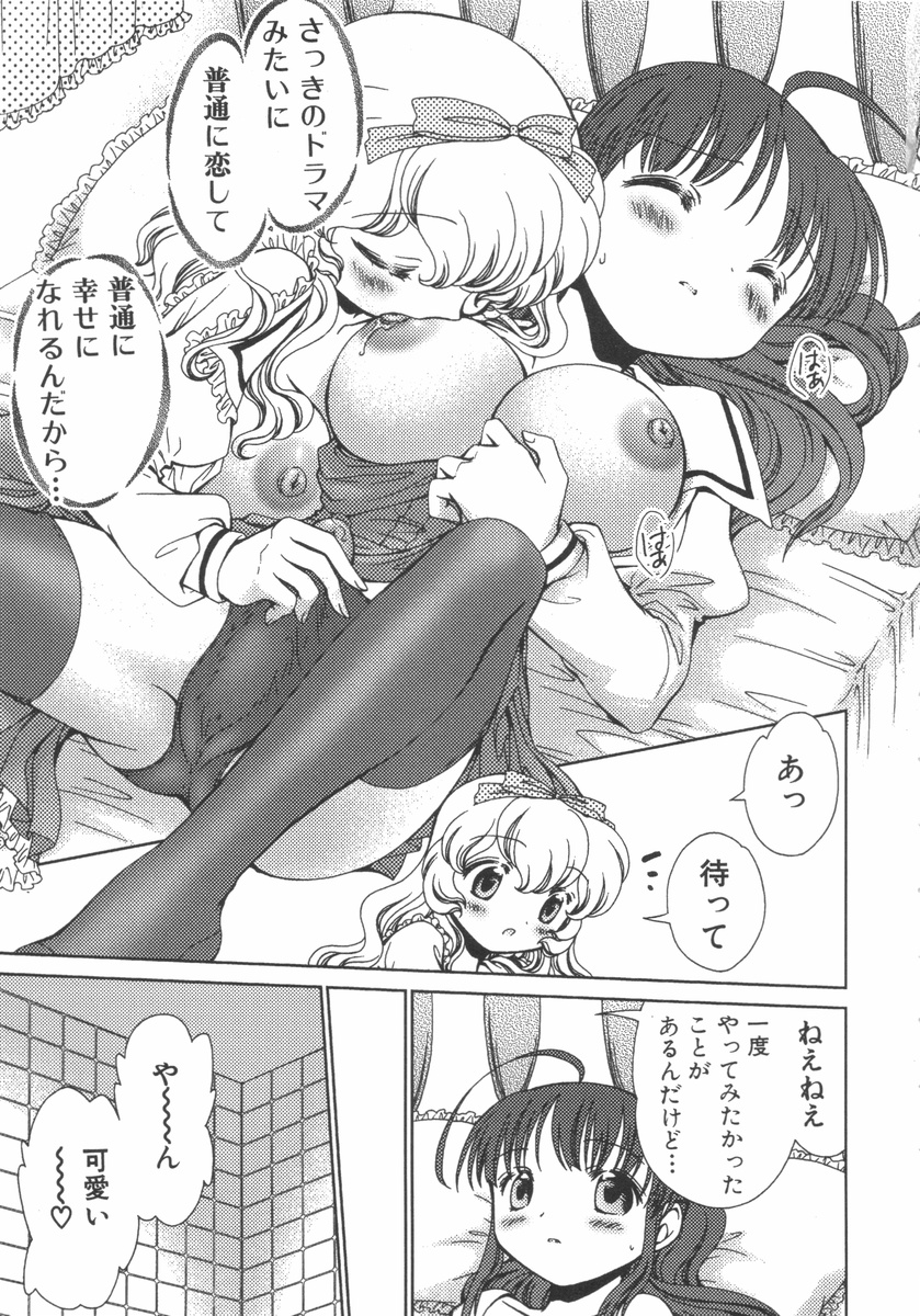 [アンソロジー] ふたなりっ娘らばーず♡7