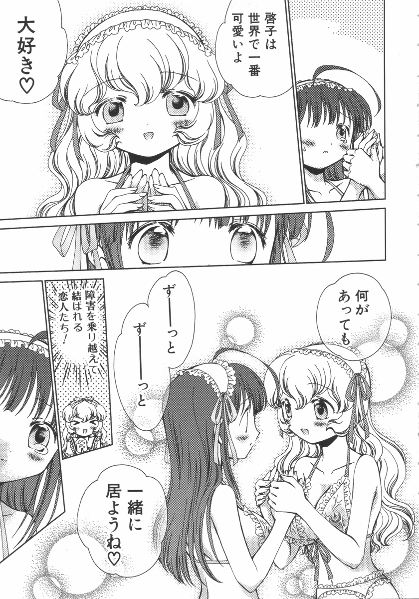 [アンソロジー] ふたなりっ娘らばーず♡7