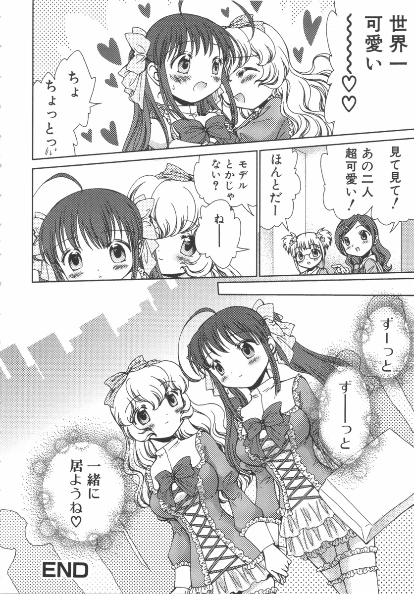 [アンソロジー] ふたなりっ娘らばーず♡7