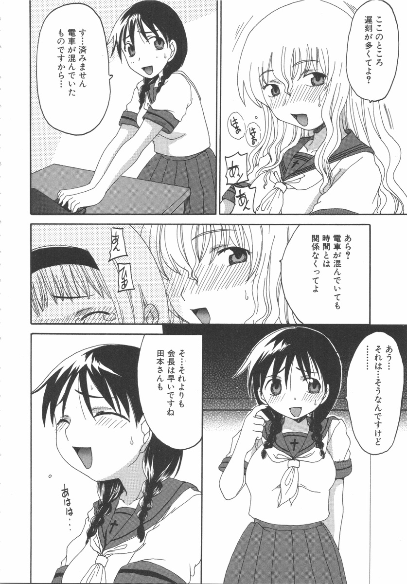 [アンソロジー] ふたなりっ娘らばーず♡7