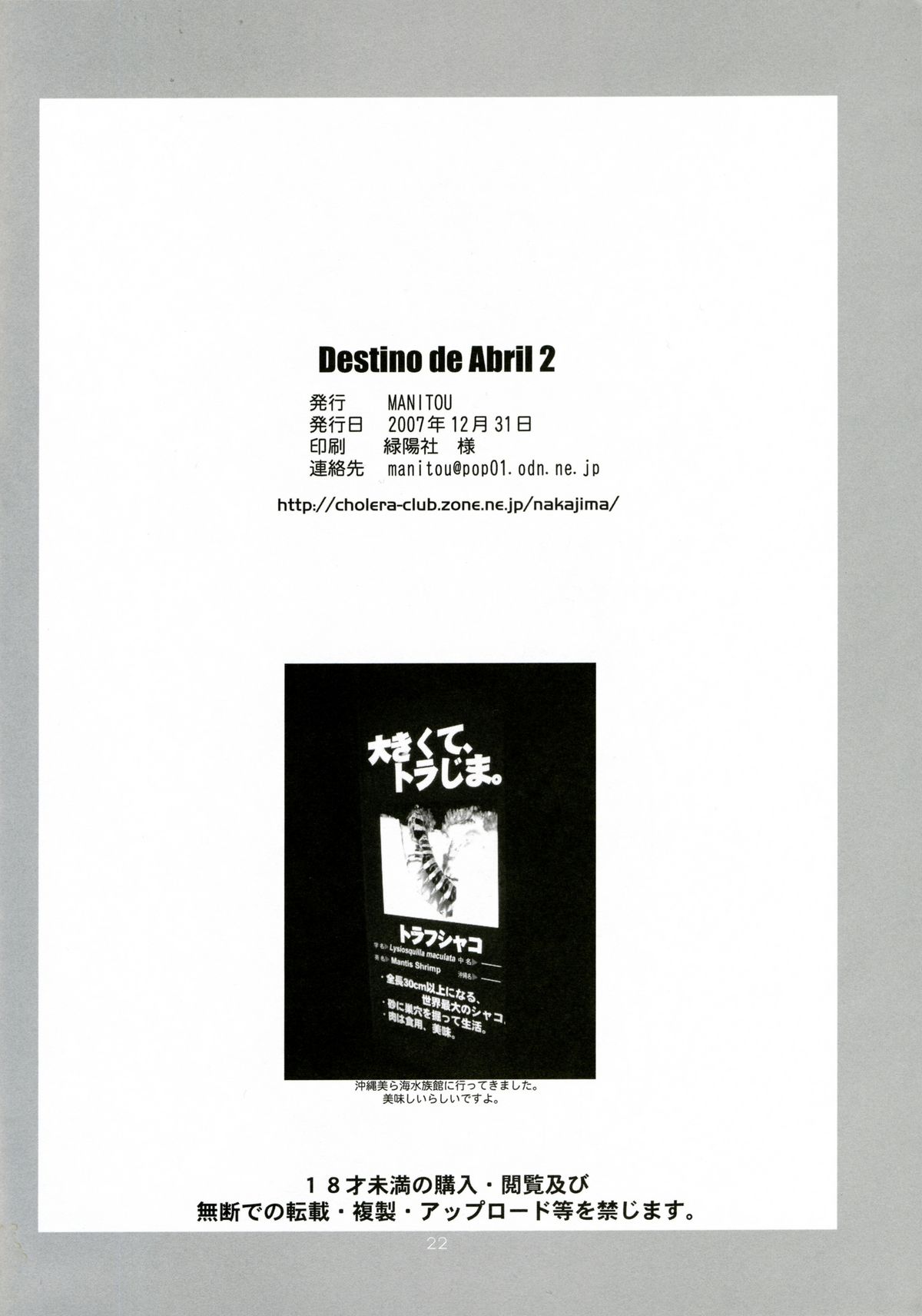 (C73) [Manitou (中島零)] Destino de Abril 2 tipeR 天元突破グレンラガン , ゼノサーガ)