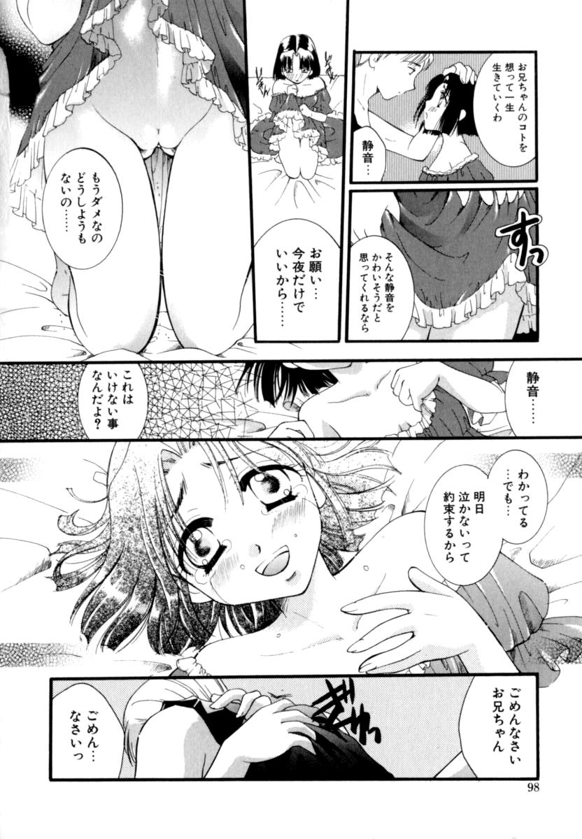 [いとうえい] 恋愛依存症