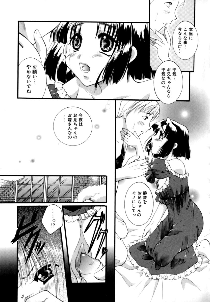 [いとうえい] 恋愛依存症