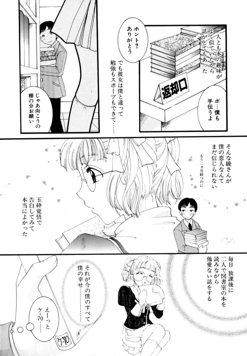 [いとうえい] 恋愛依存症