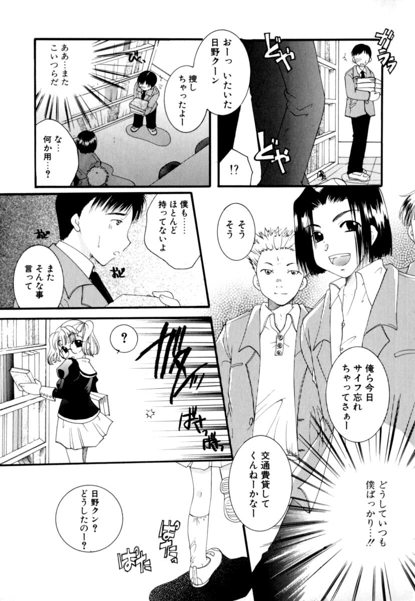 [いとうえい] 恋愛依存症